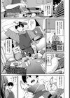 居候のちに内定試し読み1ページ