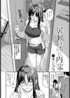 居候のちに内定試し読み2ページ