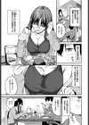 居候のちに内定試し読み3ページ