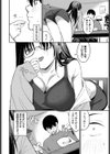 居候のちに内定試し読み4ページ
