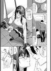 居候のちに内定試し読み5ページ