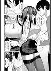 居候のちに内定試し読み6ページ
