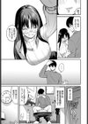 居候のちに内定試し読み7ページ