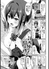 計画外の関係性！試し読み1ページ
