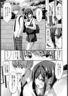 計画外の関係性！試し読み2ページ