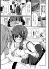 計画外の関係性！試し読み3ページ