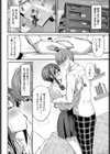 計画外の関係性！試し読み4ページ