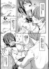 計画外の関係性！試し読み5ページ