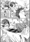 計画外の関係性！試し読み7ページ