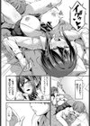 計画外の関係性！試し読み8ページ