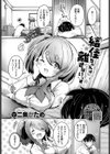 結佳ちゃんは離さないっす試し読み1ページ