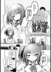 結佳ちゃんは離さないっす試し読み2ページ