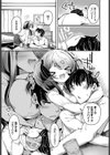 結佳ちゃんは離さないっす試し読み3ページ
