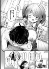 結佳ちゃんは離さないっす試し読み4ページ