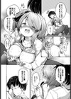 結佳ちゃんは離さないっす試し読み6ページ