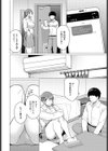 元カレと溺れる話試し読み2ページ