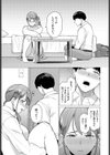 元カレと溺れる話試し読み3ページ