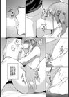 元カレと溺れる話試し読み6ページ