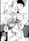 元カレと溺れる話試し読み7ページ