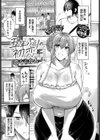 五年ぶりの初恋試し読み1ページ