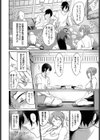 五年ぶりの初恋試し読み2ページ