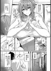 五年ぶりの初恋試し読み3ページ