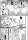 五年ぶりの初恋試し読み5ページ