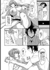 五年ぶりの初恋試し読み6ページ