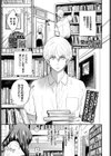 発情カノジョ試し読み1ページ