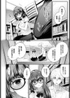 発情カノジョ試し読み6ページ