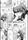 発情カノジョ試し読み7ページ