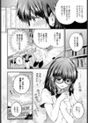 発情カノジョ試し読み8ページ