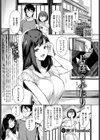 片蔭のふたり試し読み1ページ