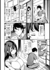 片蔭のふたり試し読み2ページ
