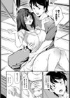 片蔭のふたり試し読み4ページ