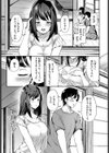 片蔭のふたり試し読み5ページ