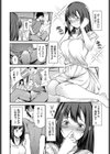 片蔭のふたり試し読み6ページ
