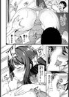 片蔭のふたり試し読み8ページ
