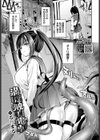 満淫触手電車試し読み1ページ