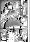 満淫触手電車試し読み3ページ