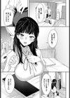 友情の行方試し読み3ページ