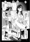 友情の行方試し読み4ページ