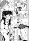 友情の行方試し読み5ページ