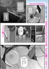 差額試し読み1ページ