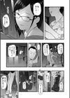 差額試し読み3ページ
