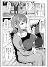 再会のセレブ妻試し読み4ページ