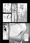 女上司に火は付かない！試し読み2ページ