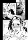 女上司に火は付かない！試し読み4ページ