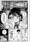 超デカくてエロい同級生試し読み1ページ