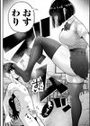 超デカくてエロい同級生試し読み2ページ